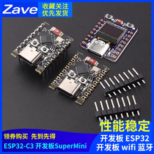 ESP32-C3 开发板 ESP32 SuperMini 开发板 ESP32开发板 wifi 蓝牙