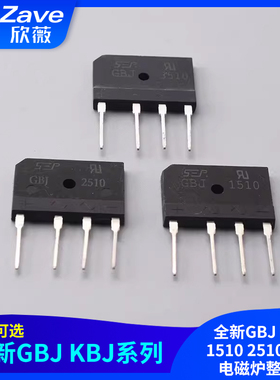 全新GBJ KBJ  1510 2510 3510 电磁炉整流桥