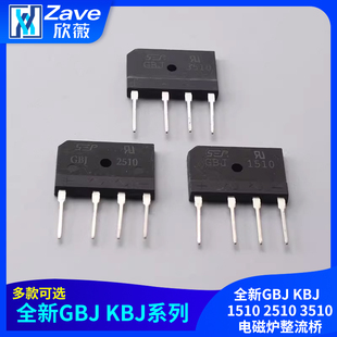 全新GBJ KBJ 1510 2510 3510 电磁炉整流桥