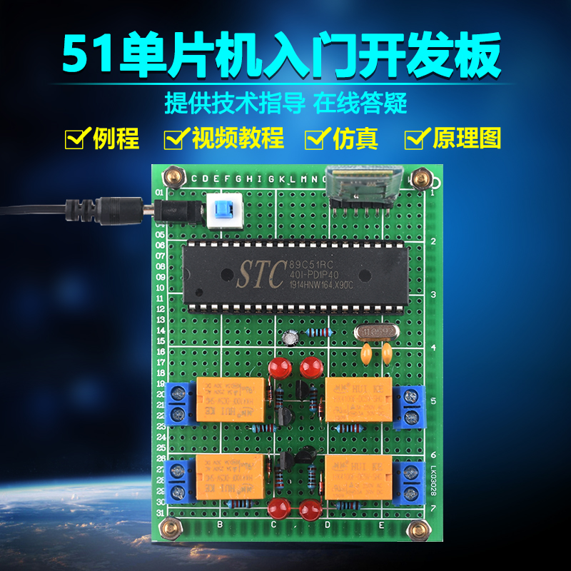 蓝牙遥控开关套件DIY单片机