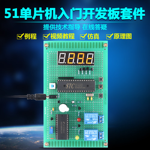 基于热敏电阻温度套件单片机51