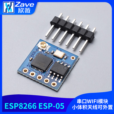 ESP8266ESP-05串口WIFI模块