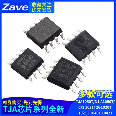 TJA1050T/N1A1050T/C/3