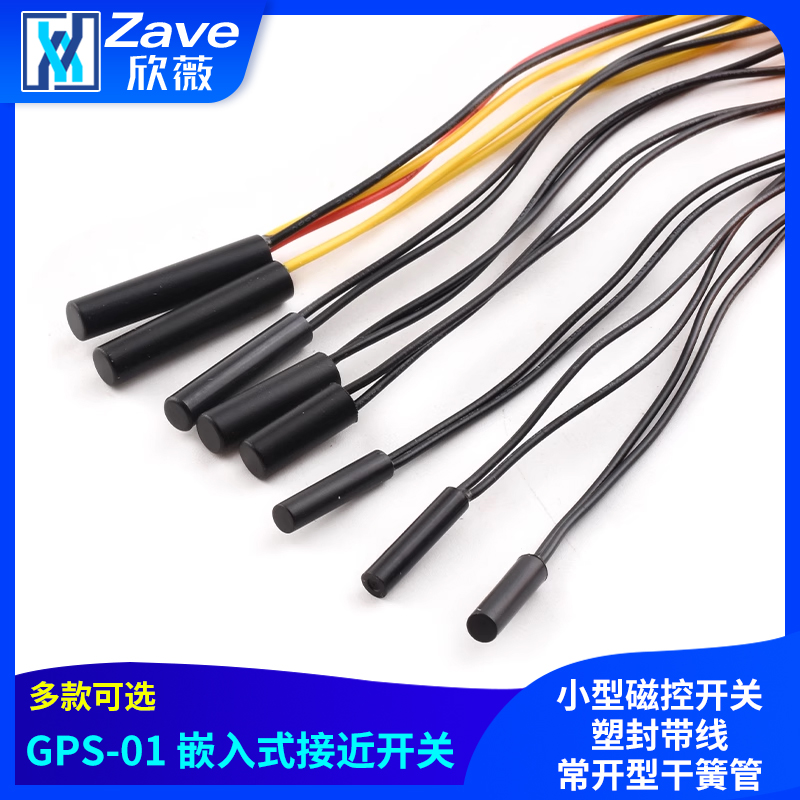 GPS-01嵌入式接近开关