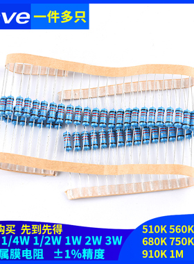 510K560K620K680K750K820K910K 1M 兆欧1%金属膜电阻1/6W1/4W2W3W