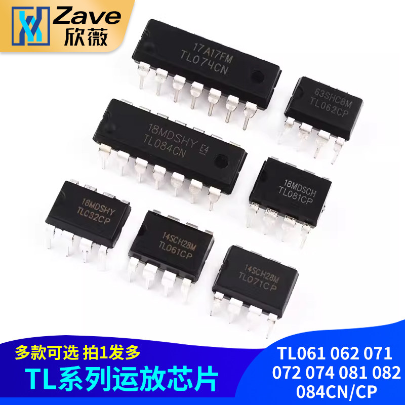 TL061 062 071 072 074 081 082 084CN/CP运放芯片直插贴片