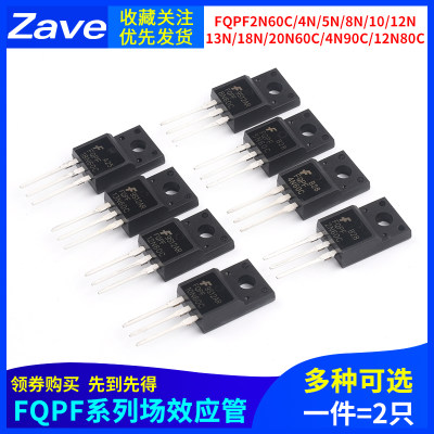 场效应管FQPF2N60C/4N/5N/8N