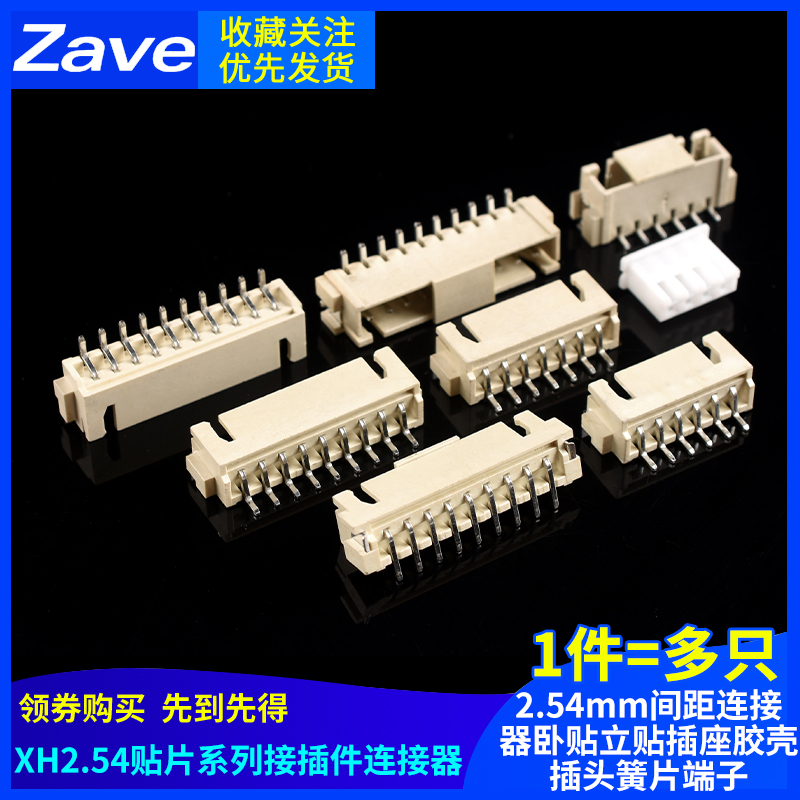 2.54mm间距连接器卧贴立贴插座