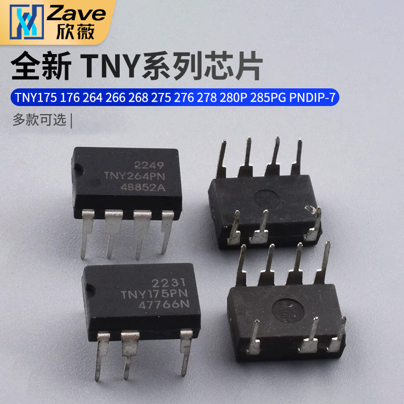 全新 TNY175 176 264 266 268 275 276 278 280P 285PG PN DIP-7 - 实物图