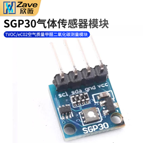 SGP30气体传感器模块空气质量