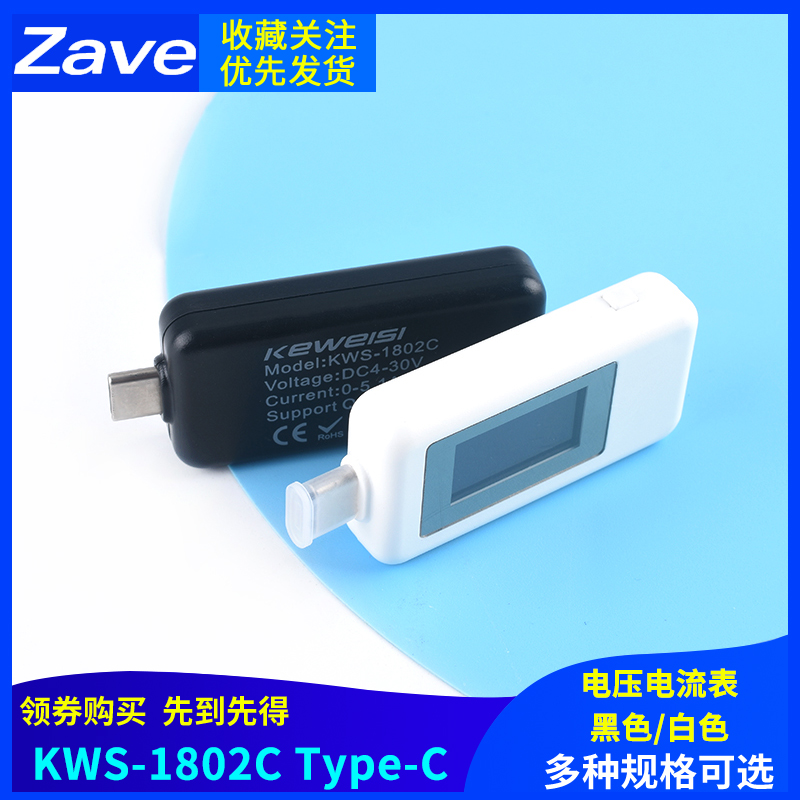 Type-c测试仪多功能usb充电器