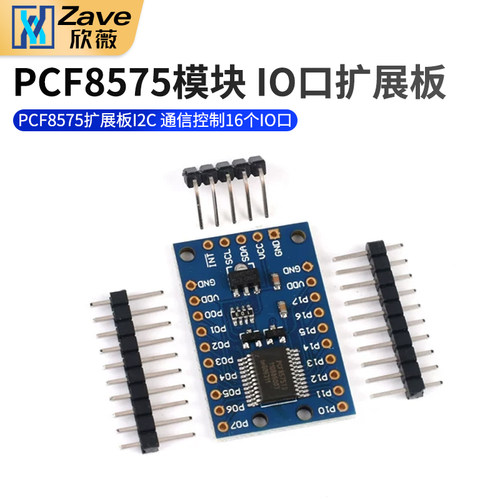 PCF8575模块扩展IO口扩展板