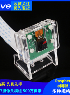 OV5647摄像头 OV5647模块适用于Raspberry Pi 500万像素 广角65度