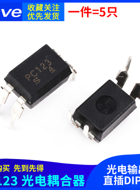 直插 PC123 晶体管光耦 隔离器-晶体管/光电输出 DIP-4脚 IC 芯片