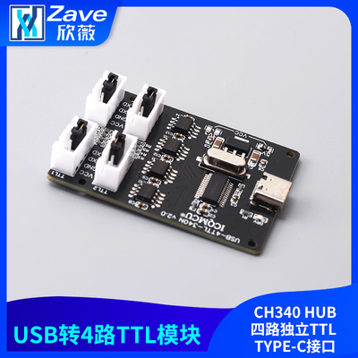 4路USB转TTL串口CH340HUB
