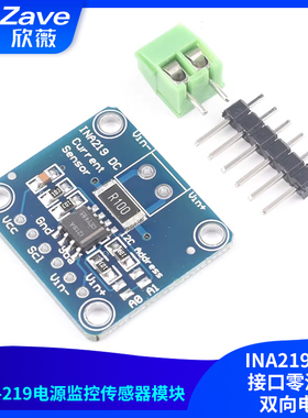 MCU-219 INA219 I2C 接口零漂移 双向电流／电源监控传感器模块