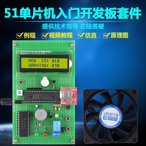 DIY系统套件电子设计单片机