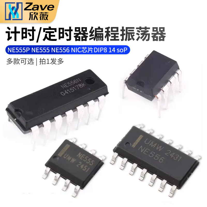 NE555P NE555 NE556N 计时/定时器编程振荡器 IC芯片DIP8 14 sop