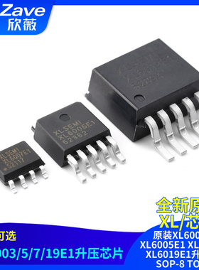 原装XL6003E1 XL6005E1 XL6007E1 XL6019E1升压芯片SOP-8 TO263