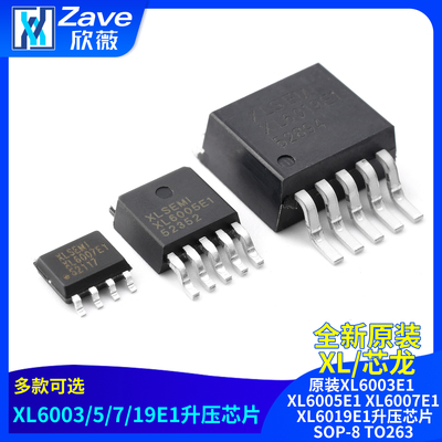 原装XL6003E1XL6005E1XL6007E1