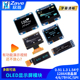 1.3 1.54寸12864液晶屏4 0.96寸OLED显示屏模块0.91 7针IIC SPI