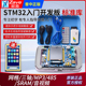 普中战神麒麟天马STM32F407ZGT6开发板嵌入式 ARM套件stm32diy扩展