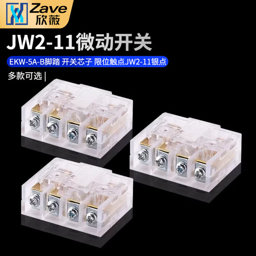 JW2-11微动开关行程开关