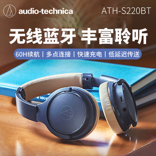 铁三角头戴式有无线两用蓝牙耳机