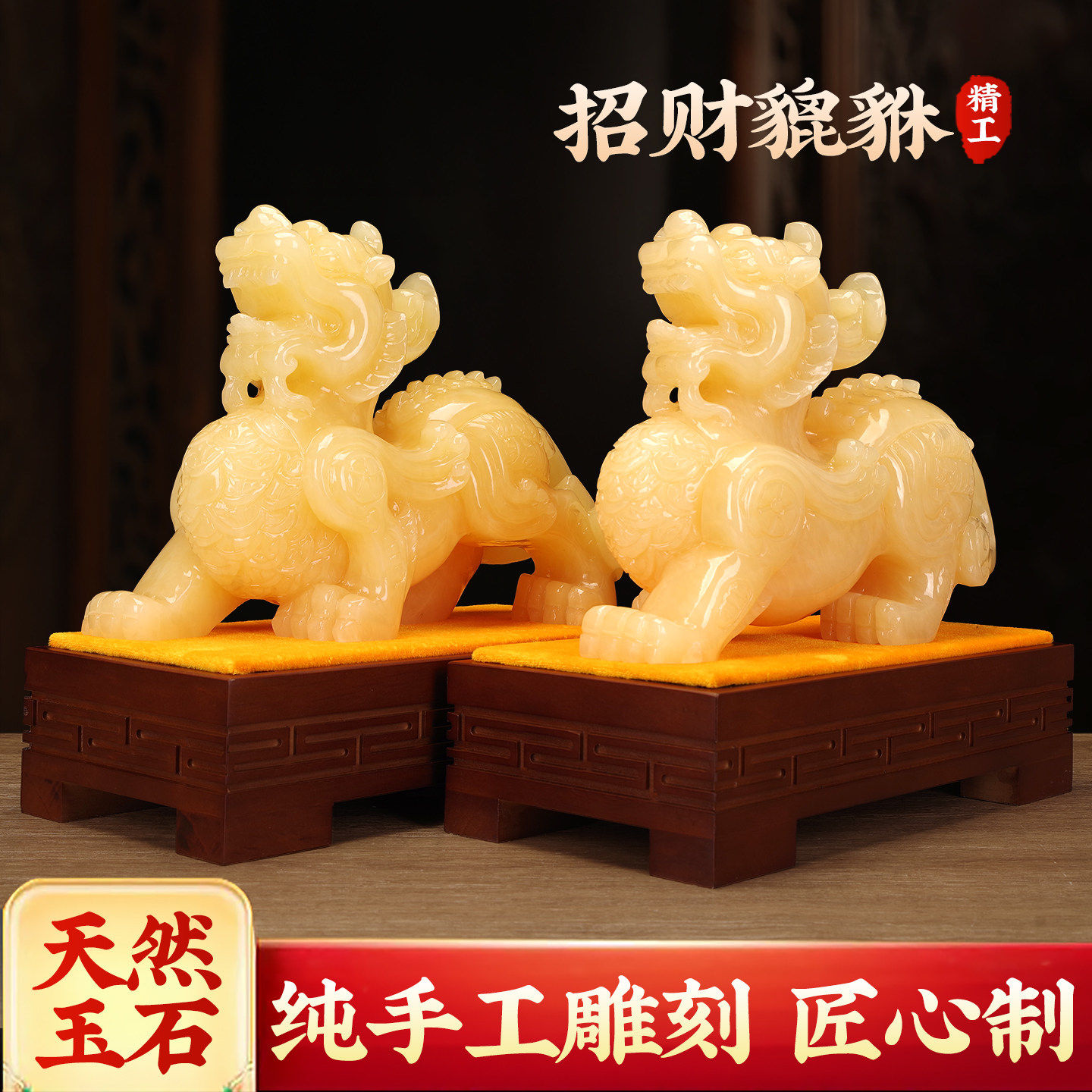 天然玉石貔貅摆件一对招财聚财家居客厅玄关入户装饰开业乔迁礼品