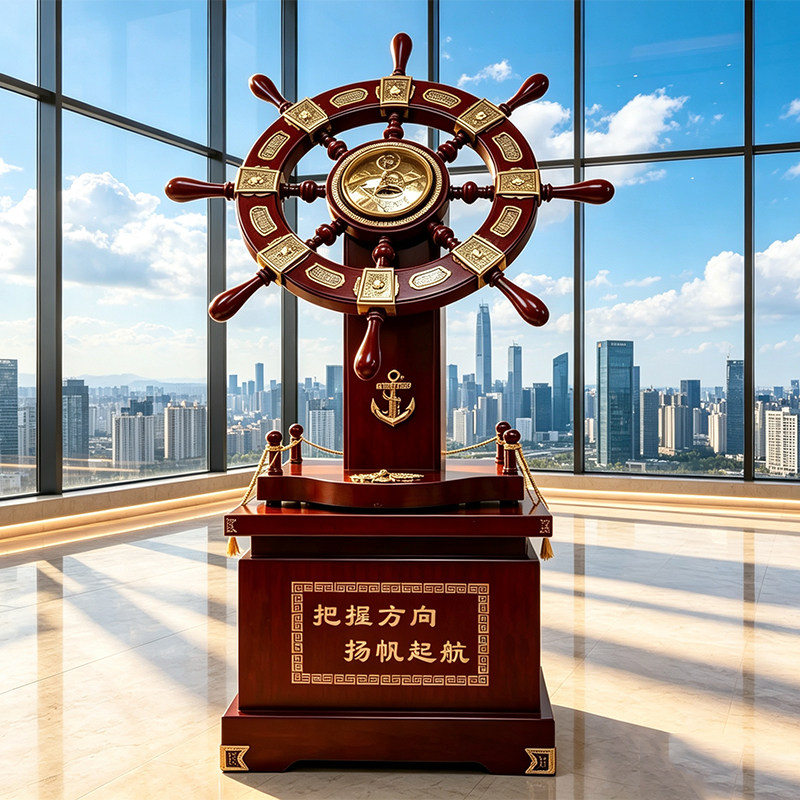 大型落地领航舵摆件开业礼品