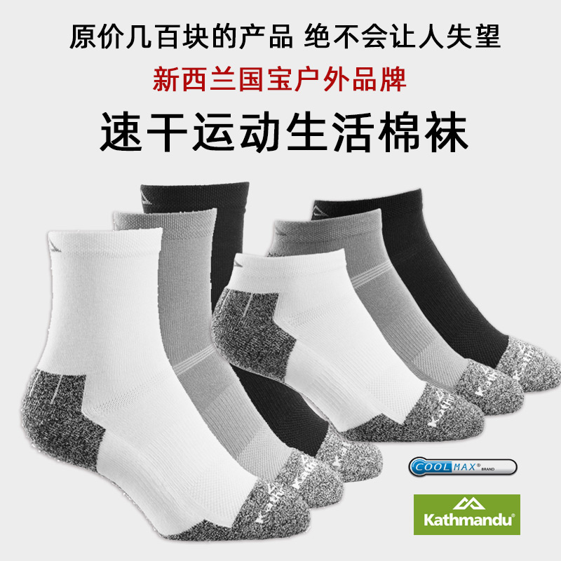 全店任意6双包邮|新西兰加德毛巾底徒步男女儿童COOLMAX速干袜