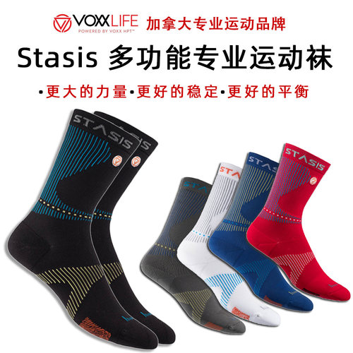 stasis黑科技专业厚底秋冬运动袜