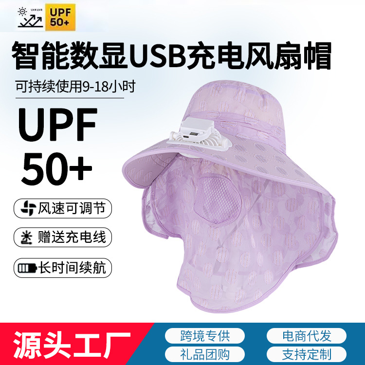 女夏薄款户外遮阳帽充电带风扇的帽子防紫外线大棚遮脸采茶防晒