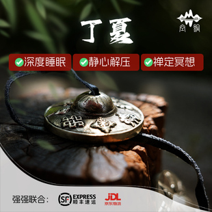 空铜丁夏尼泊尔碰铃音疗工具禅定冥想深度睡眠唤醒瑜伽spa会所