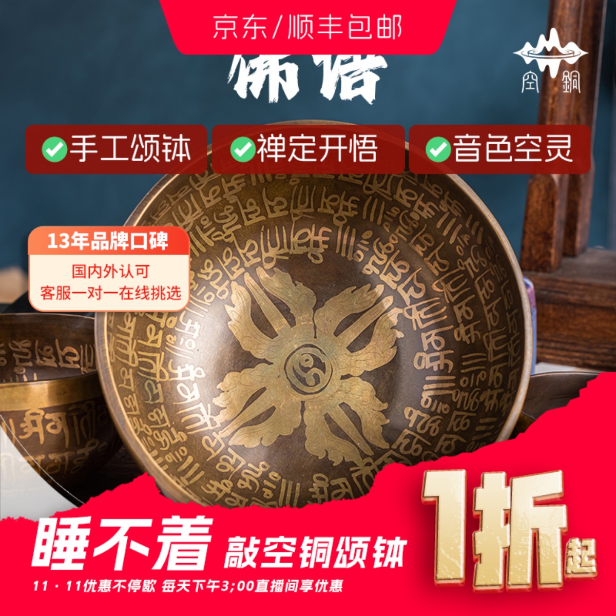 专业冥想瑜伽桌面摆件尼泊尔手工