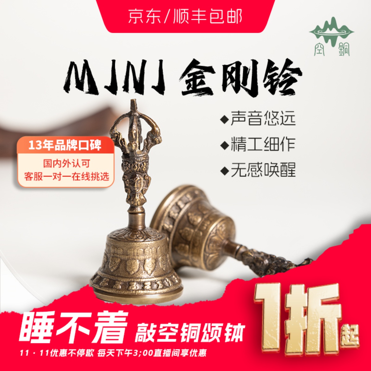 空铜金刚铃音疗工具唤醒尼泊尔手工青铜铃杵冥想静心乐器教学教程