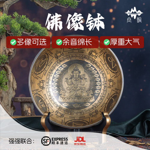 佛像梵音财神爷摆件尼泊尔手工