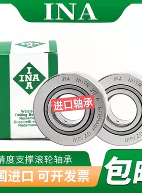 INA轴承NUTR2562/3072/3580/1542/1747/2052/4090/45100/50110X-A