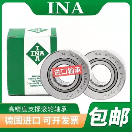 INA轴承NUTR2562/3072/3580/1542/1747/2052/4090/45100/50110X-A