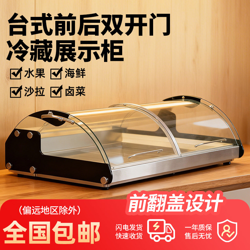安侯台式商用冷藏保鲜展示柜牛肉卤菜三文鱼寿司水果餐厅双门冰箱
