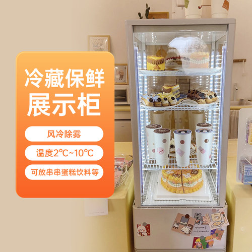 安侯蛋糕柜冷藏保鲜四面透明玻璃