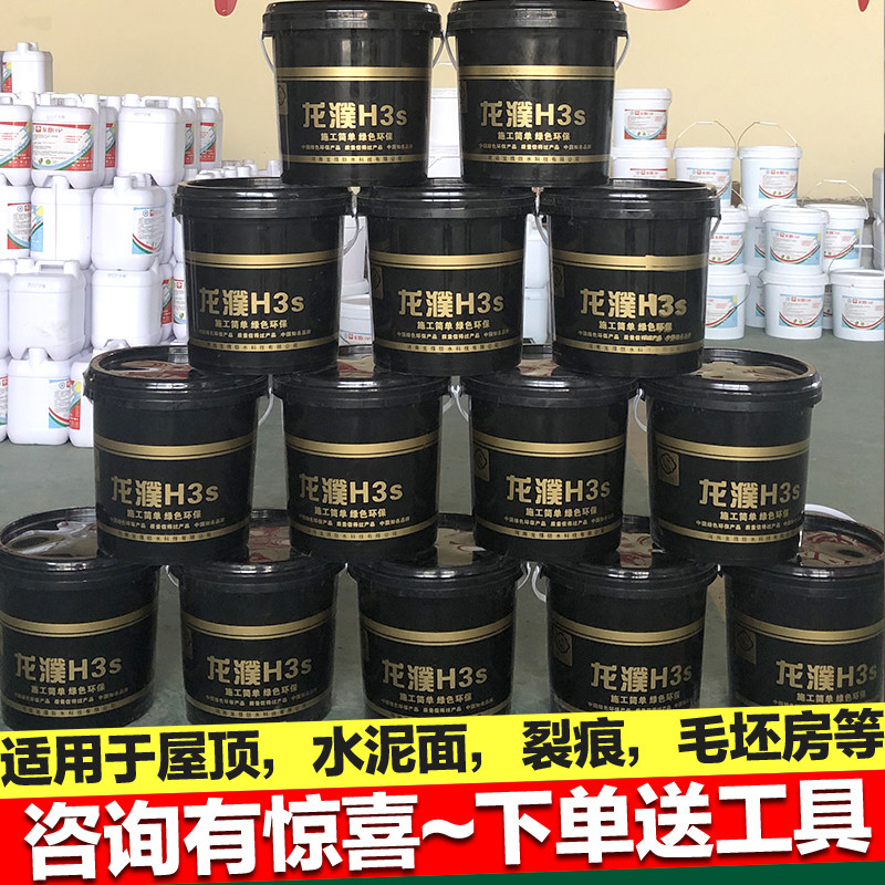防水楼顶裂痕补漏材料
