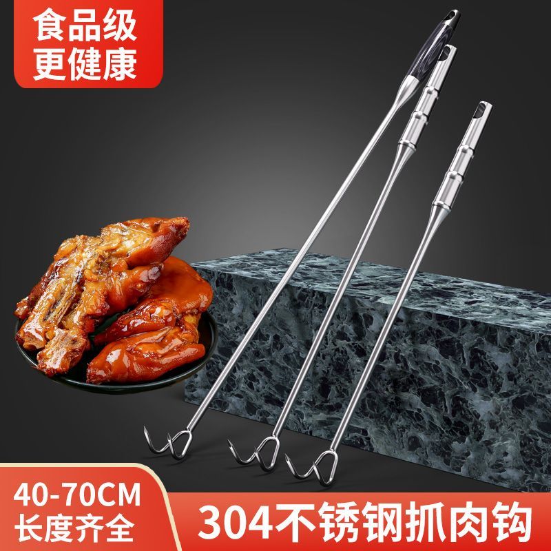 304不锈钢捞肉钩抓肉钩猪肉