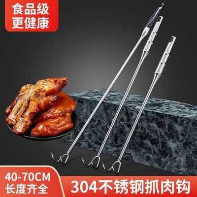 304不锈钢捞肉钩抓肉钩猪肉