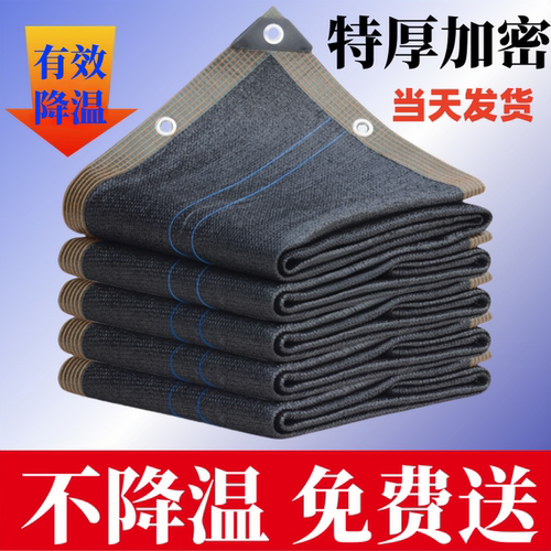 太阳网遮阳网防晒网黑色沙网加密