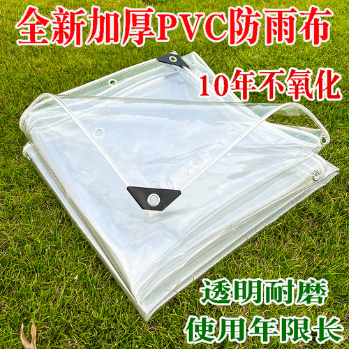 透明PVC防雨布篷布加厚加密