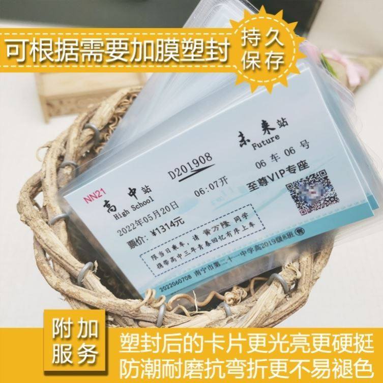 高考升学毕业纪念票目标贺卡典礼班级誓师大会宣誓学生加油必胜,文具电教/文化用品/商务用品,贺卡/明信片,淘宝优惠券,粉丝福利购,淘宝优惠卷