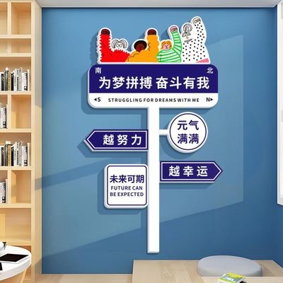 中考加油必胜装饰校名墙贴送考装扮拼搏中考必胜宿舍中高考助威