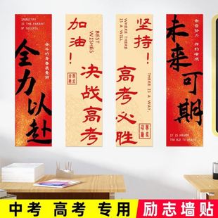 高考加油初中墙贴布置百日誓师拼搏会场横幅仪式未来可期动员大会