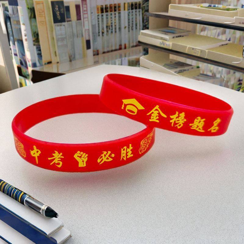 高考宣誓物品百日宣誓大会团队文字学生纪念百日冲刺物品定制班级,节庆用品/礼品,文化创意手环,淘宝优惠券,粉丝福利购,淘宝优惠卷